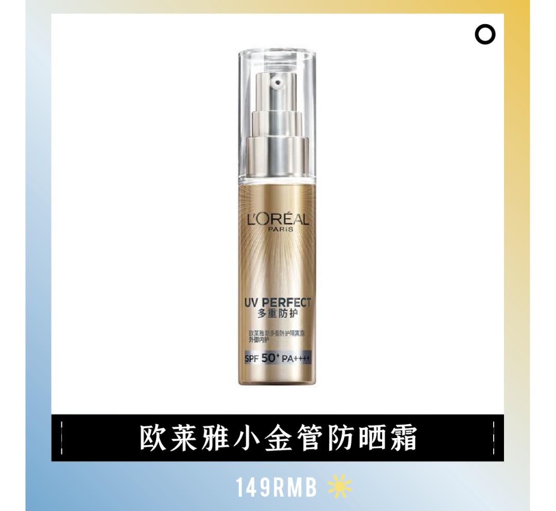 不容易晒黑的防晒推荐哪个,不想又黑又老有效防晒学起来