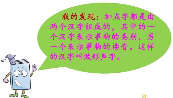 统编版三年级上册语文新课程答案,人教版三年级上册语文课后练习题