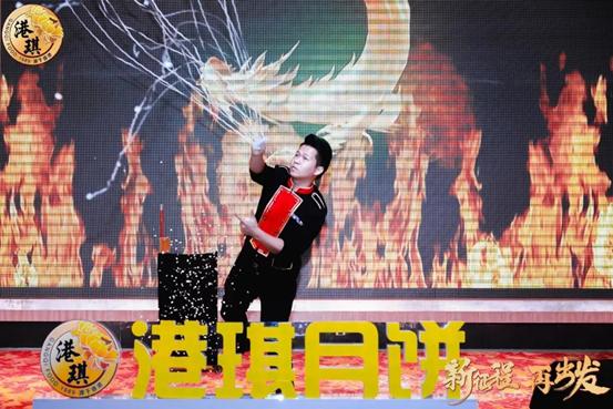 港琪月饼新时代,港琪月饼庆功