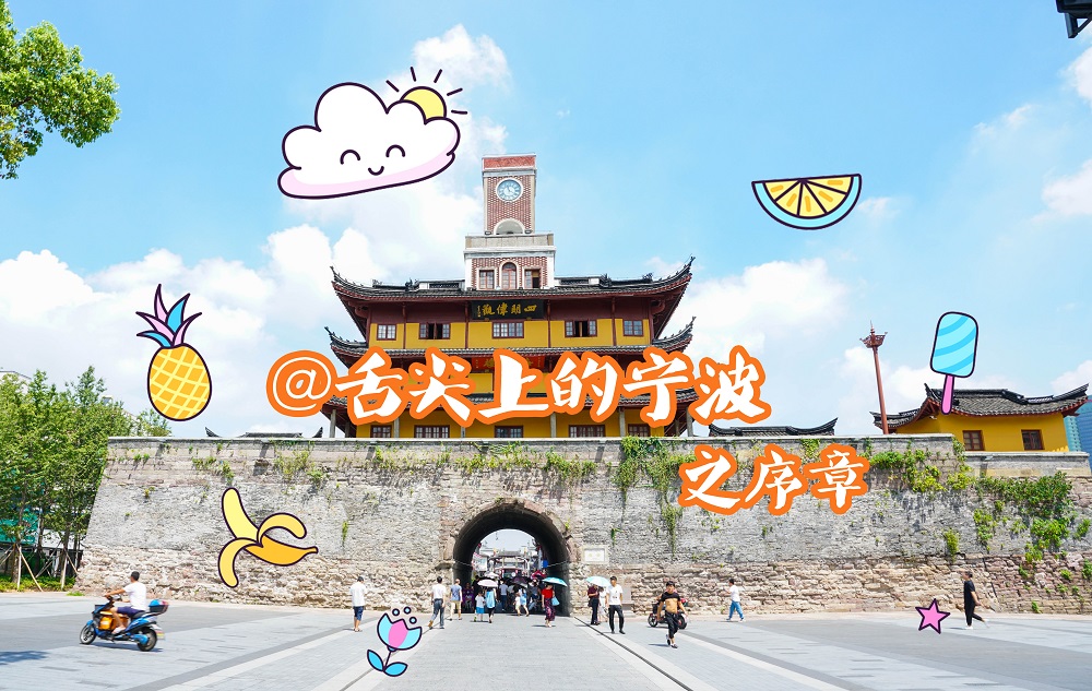 鑸屽皷涓婄殑瀹佹尝缇庨鍏ㄩ泦,鑸屽皷涓婄殑瀹佹尝椋庢櫙