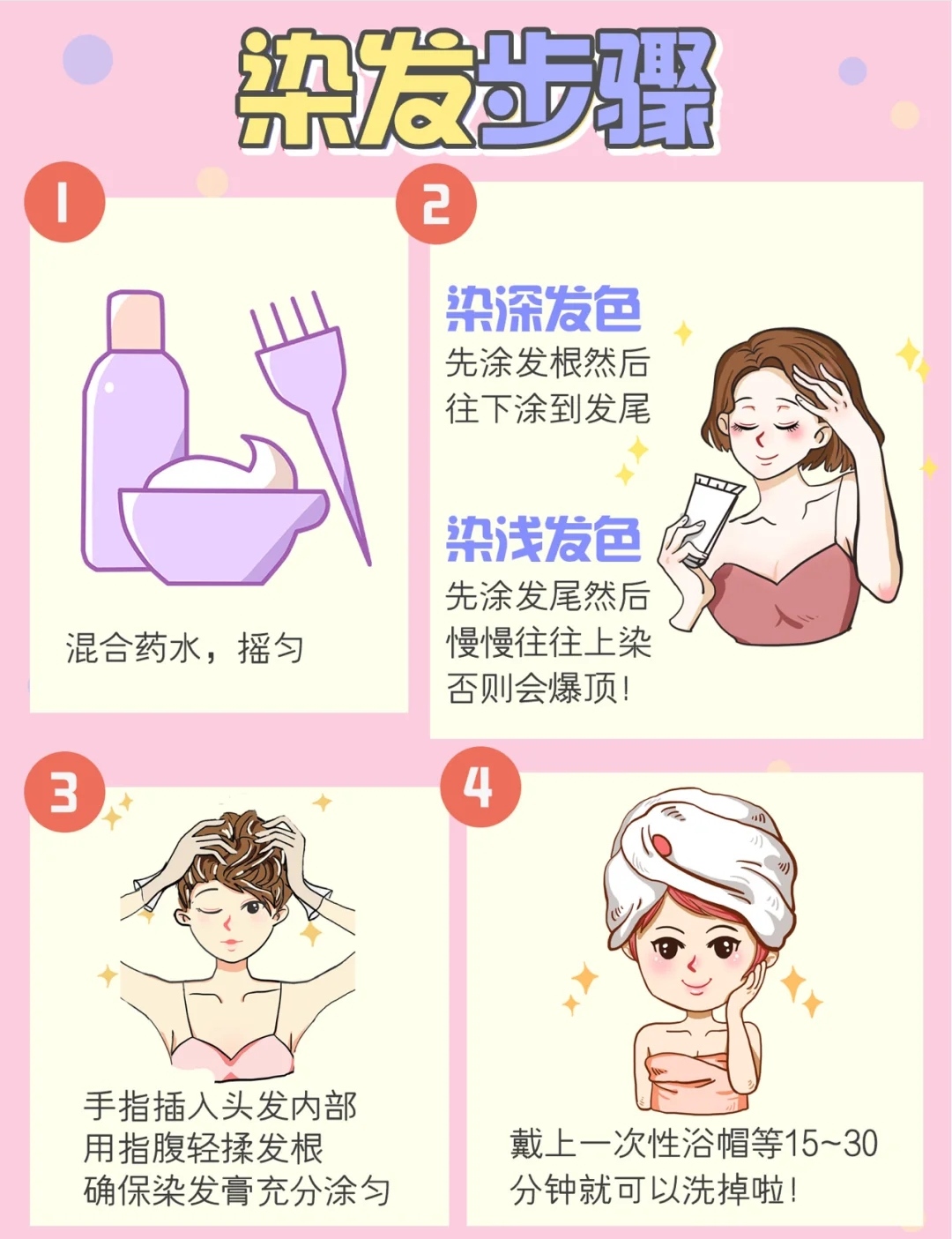 怎么在家里染头发更不伤头皮,自己染头发需要注意点什么