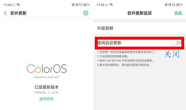 oppo手机关闭6个功能不卡顿,oppo手机关掉4个功能就不卡