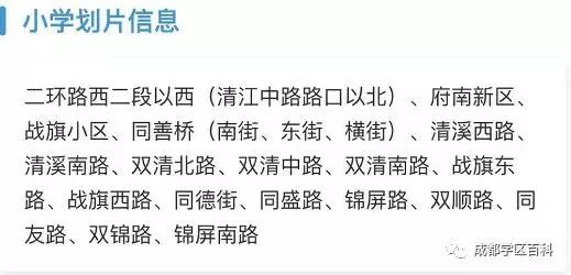 青羊四区和温江哪个学区好,青羊小升初划片青羊四区