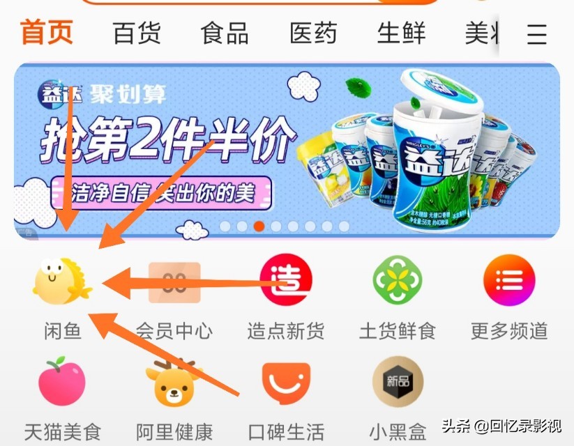 三个月在咸鱼赚了13w的老玩家不请自来！