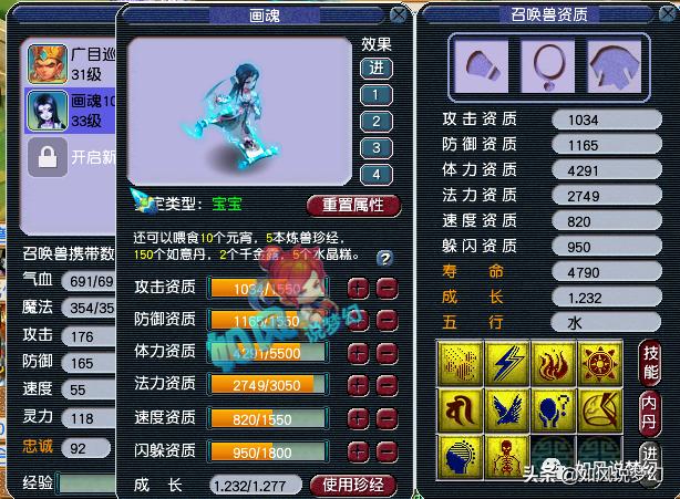 梦幻西游涛哥五开号展示,梦幻西游珍宝阁涛哥五开估价