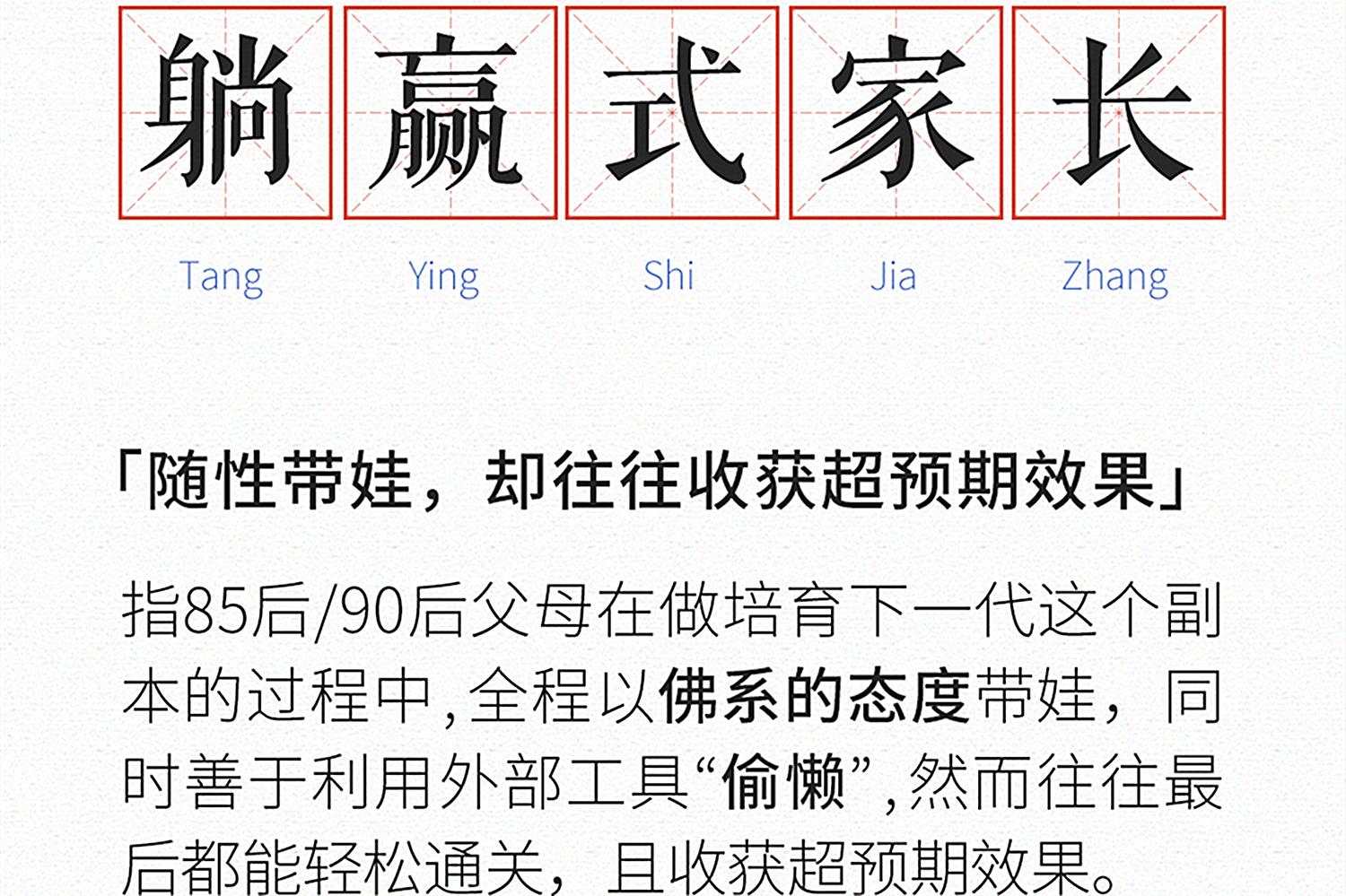 “躺赢父母”全都是“佛系带娃”?背后的心思,都花在这些细节里