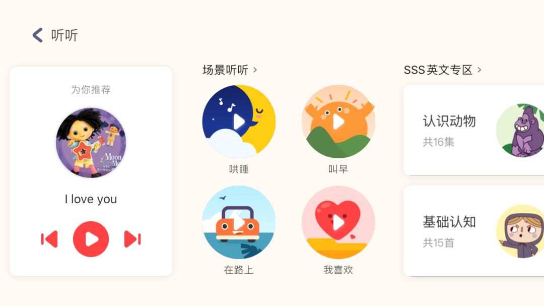 早教app推荐省钱,早教app有哪些