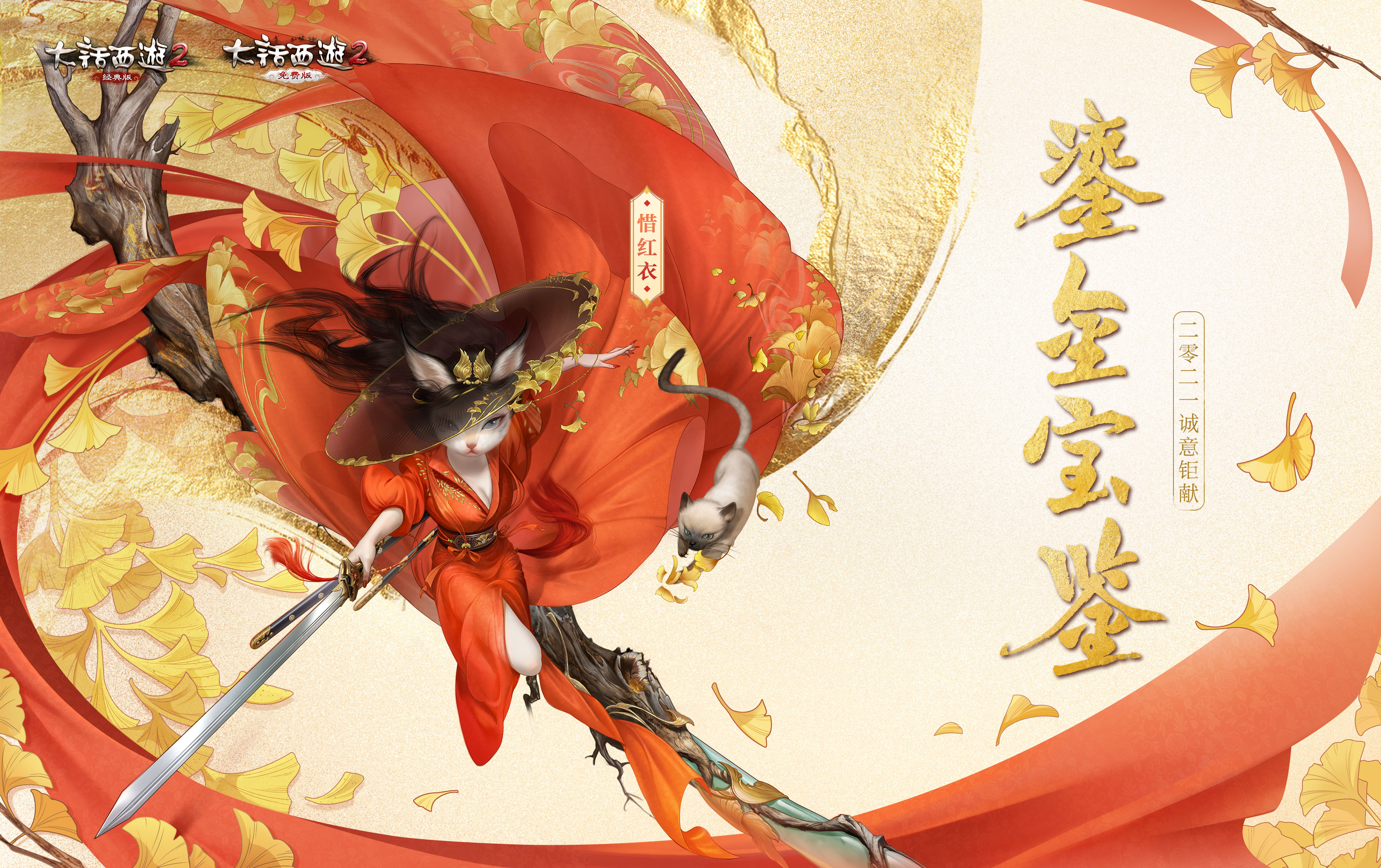 2023年大话西游2鎏金宝鉴,大话西游2鎏金宝鉴2021典藏版