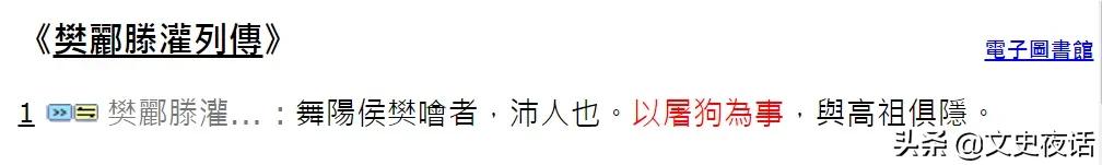 中国狗肉历史记录,吃中国狗肉的传统