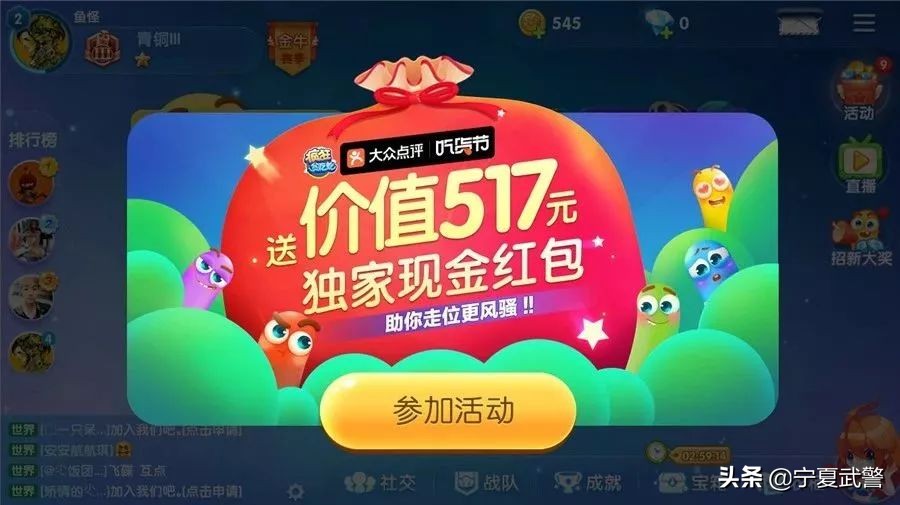 战友们，千万不要相信网上这些“福利”，套路实在太深了！