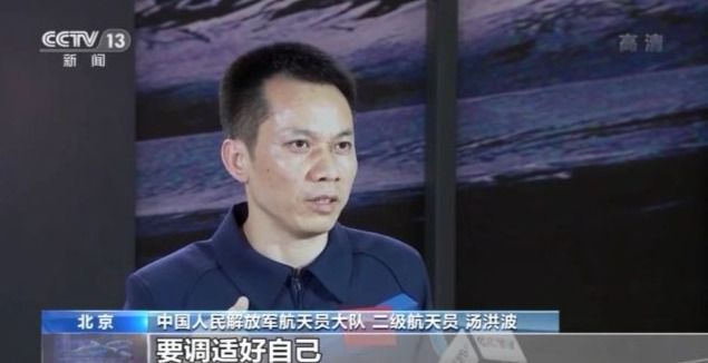 神舟十二号航天员名单汤洪波,神舟十二号宇航员汤洪波介绍