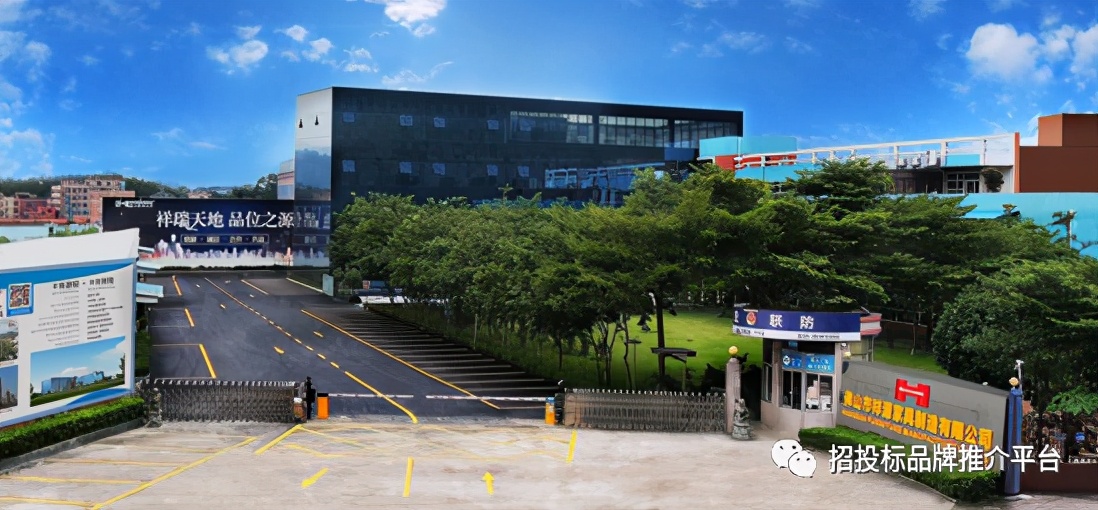 祥源家居公司怎么样,祥源家具制造有限公司