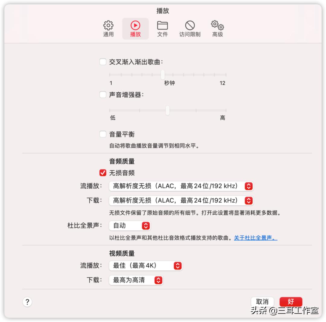 苹果杜比音效无损音质谁更好,苹果杜比全景声和无损音乐对比
