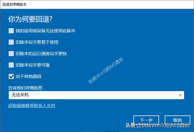 windows10怎么退回上个版本,windows11回退到windows10步骤