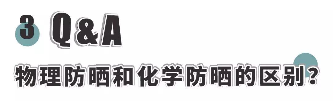 保命防晒指南2019,防晒指南一览表