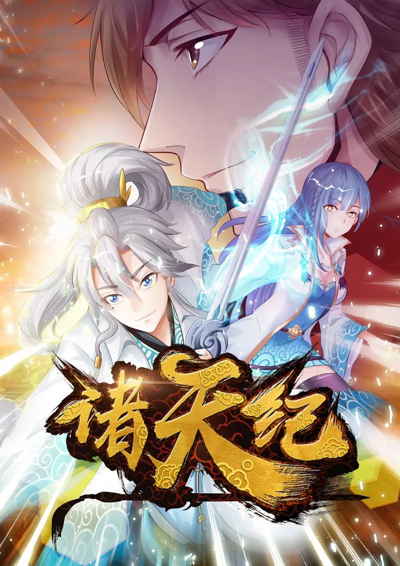 看好漫画付费，「神居动漫」要做联动产业上下游的IP内容孵化平台