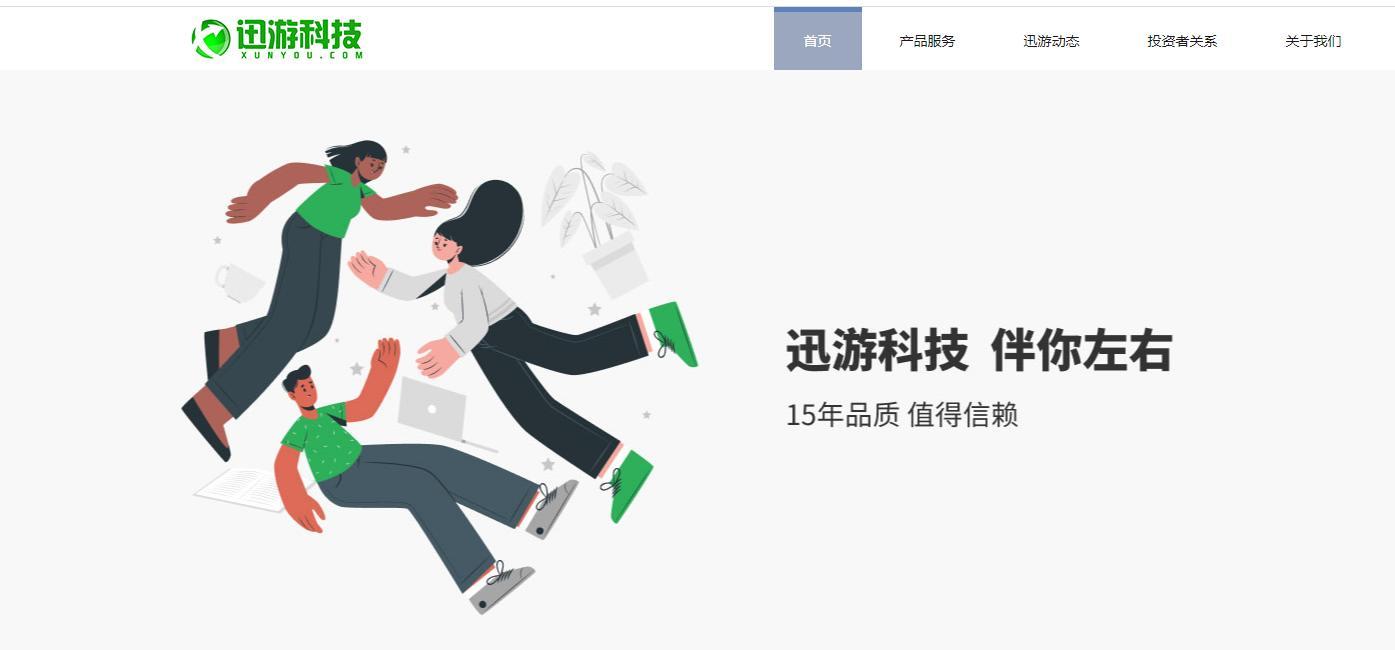 买了迅游加速器没领东西怎么办,购买迅游加速器送什么东西