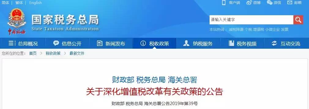 旅客运输服务税率是多少可以抵扣,旅客运输服务进项税抵扣政策解读