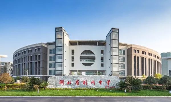 全国十大名校在湖北排名,湖北最厉害的10所中学