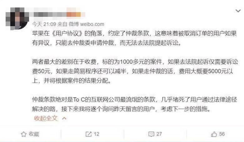 库克和雷军看手机,库克雷军担心的事