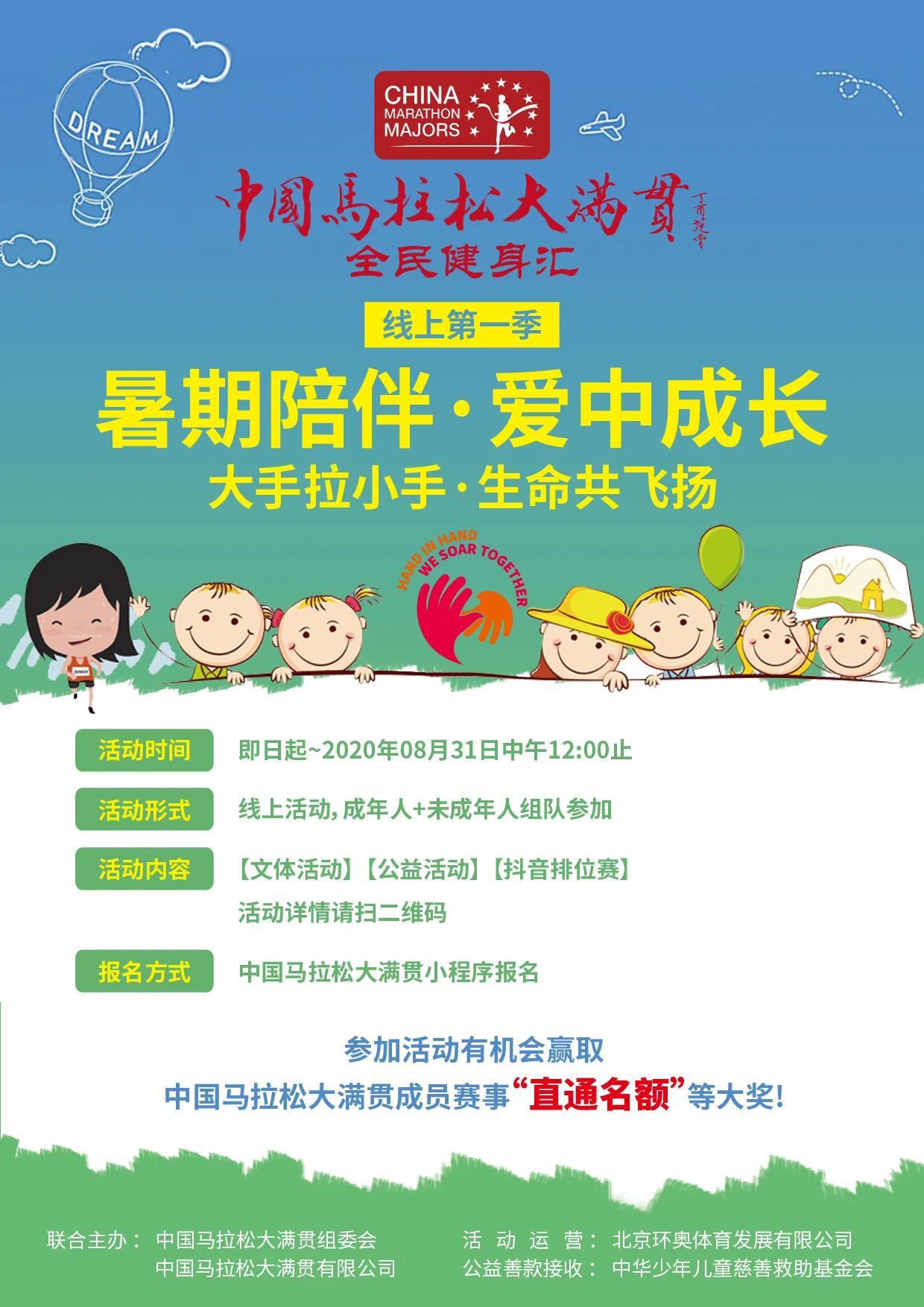 中国马拉松大满贯赛事,2019全民健身半程马拉松