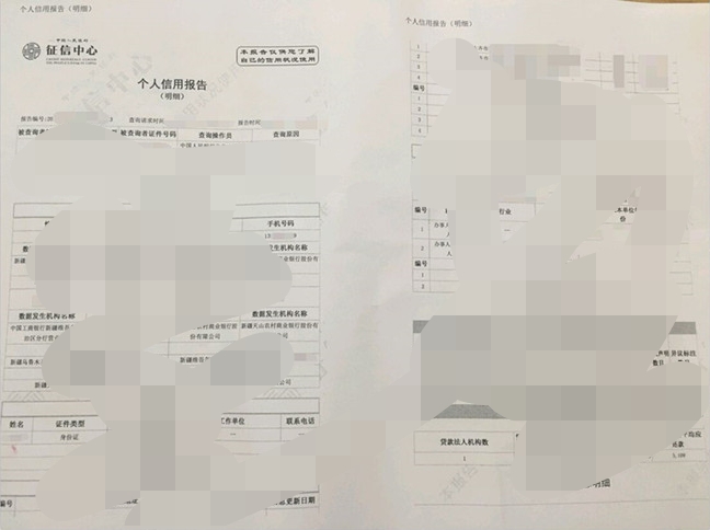 寰佷俊鏌ヨ鍏嶈垂缃戜笂鏌ヨ,涓汉寰佷俊淇$敤鏌ヨ瀹樼綉