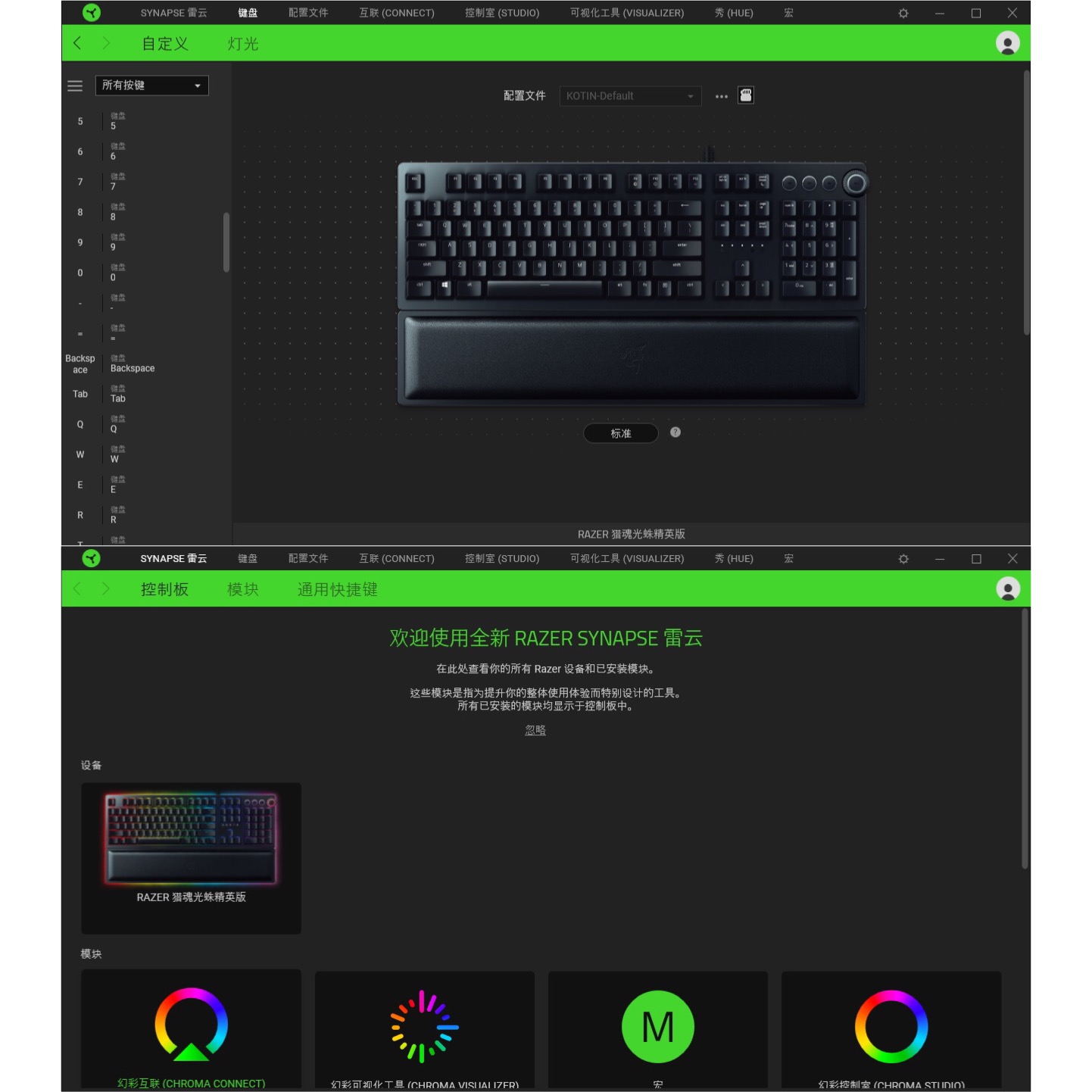 雷蛇光轴键盘的缺点和优点,雷蛇光轴键盘连续触发