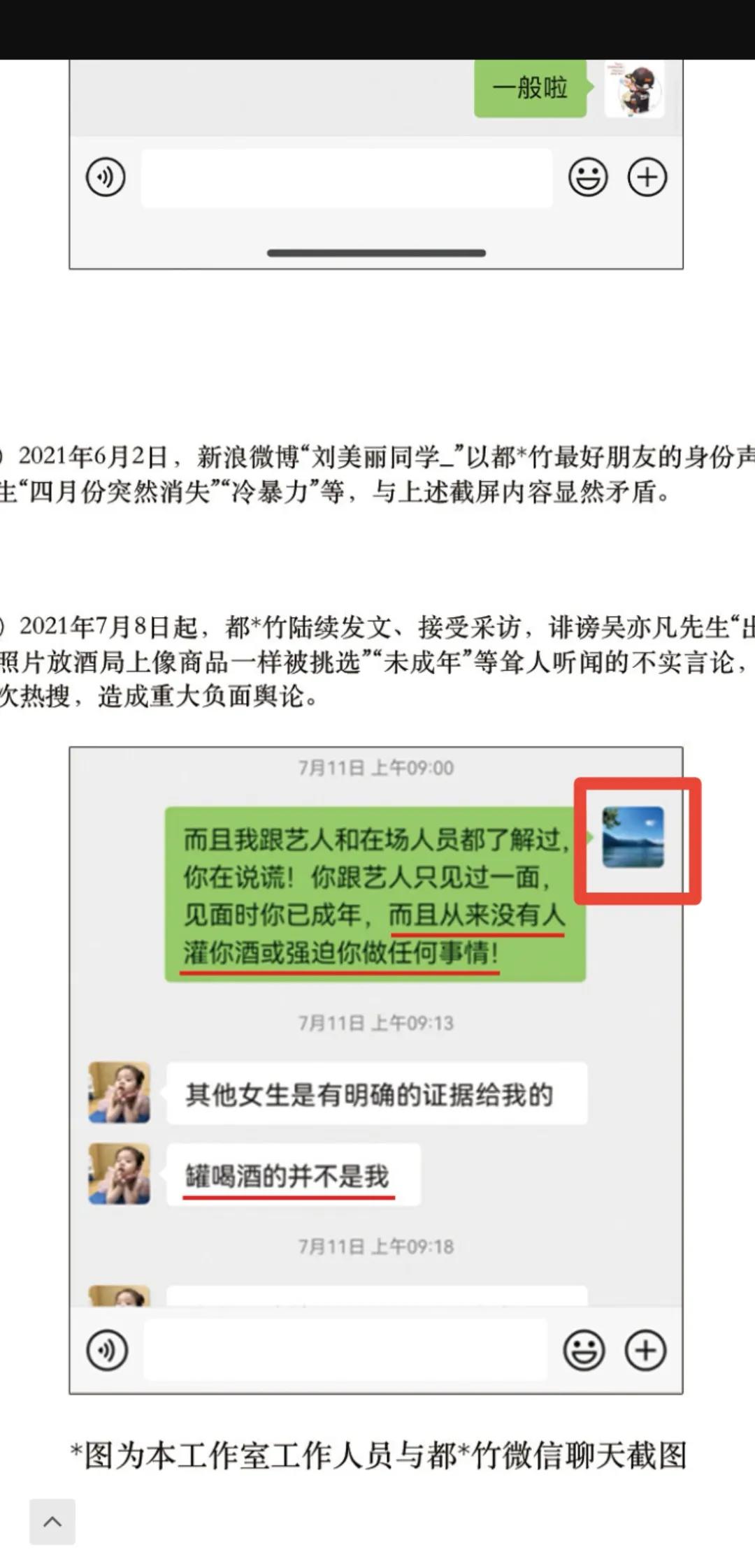 吴亦凡事件圈内人反应,吴亦凡事件被爆料的日期