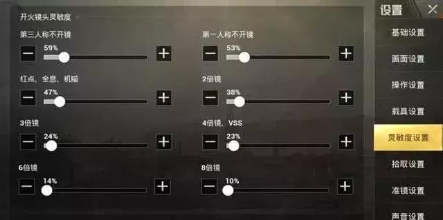 刺激战场压枪技巧和基础设置,大菠萝配六倍镜压枪无后坐力教程