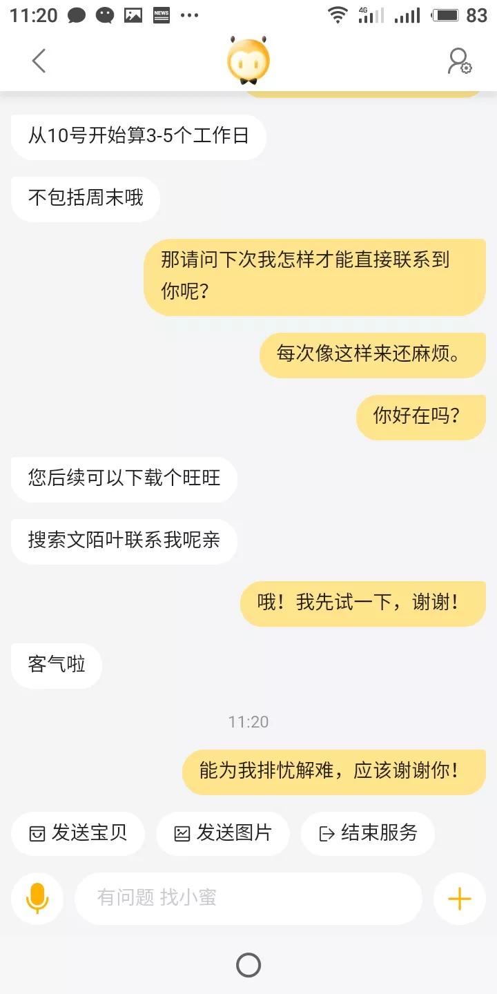 淘宝买大件家具退货怎么办,淘宝上买东西注意的事项