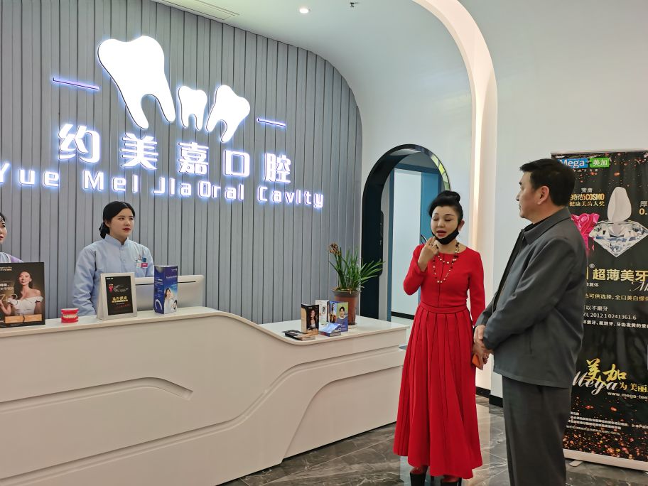 遵义市约美嘉美容,约美嘉医疗美容医院法人