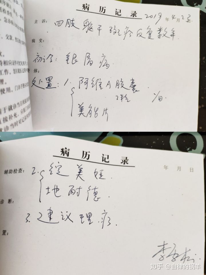 11岁男孩全身牛皮癣,牛皮癣银屑病治疗新进展