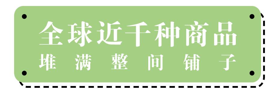 怪奇杂货店,惊奇杂货铺