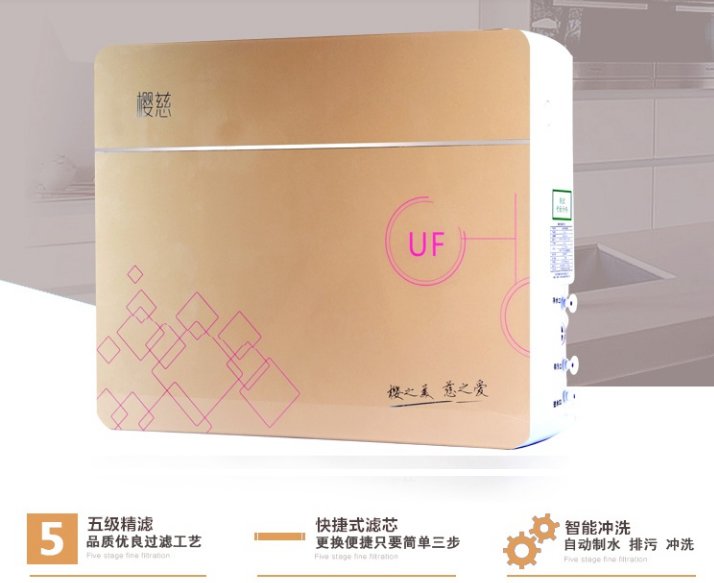 樱慈品牌净水器,樱慈净水器前置过滤器多少钱