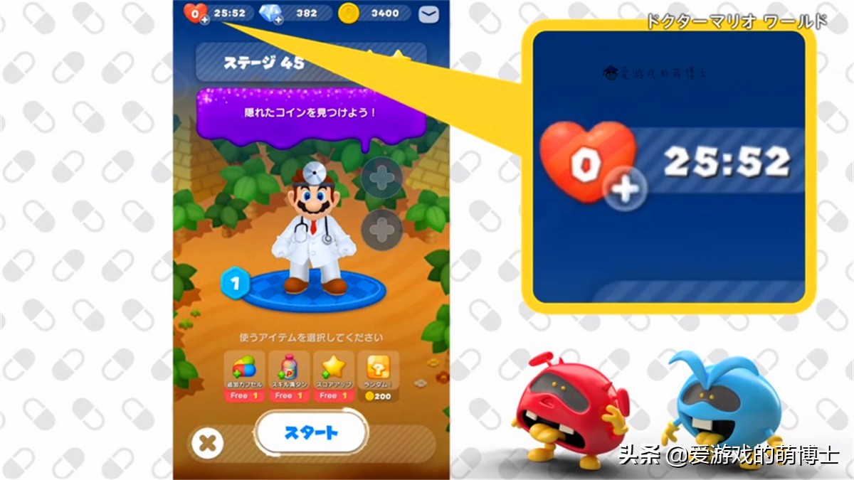 任天堂糖果,任天堂马里奥医生