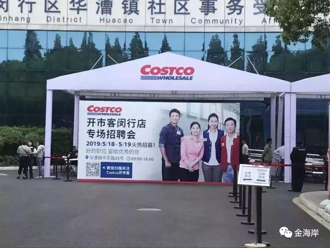 costco来上海,costco要来青岛了吗