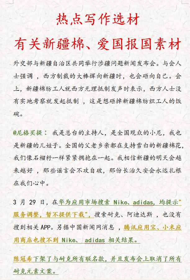语文作文爱国素材时政热点,语文爱国题材实录