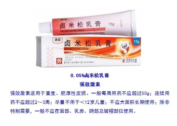 激素软膏怎么使用效果最好,各种激素软膏使用区别