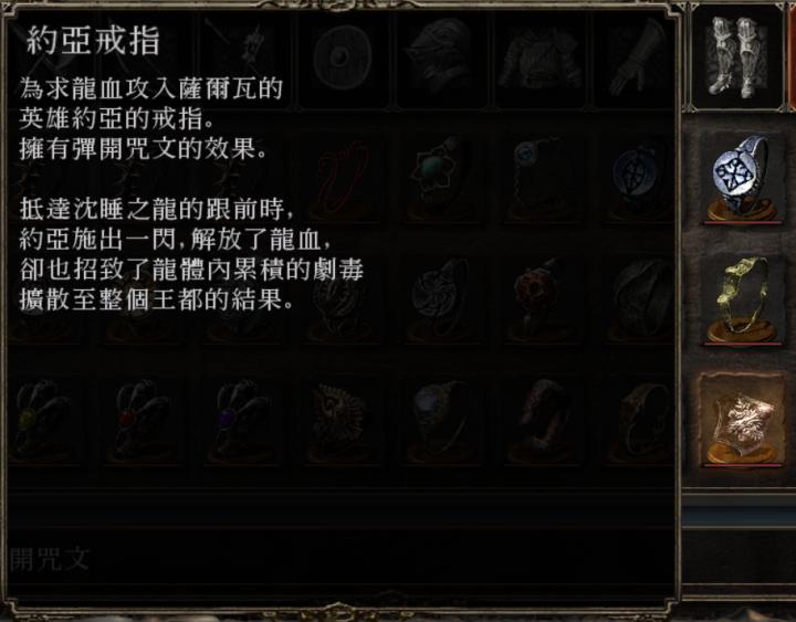 黑魂第二集,黑暗之魂2全剧情分析