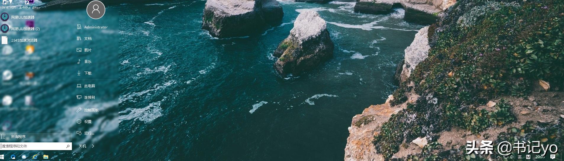 怎么让自己的windows美观,如何让windows变得更好看