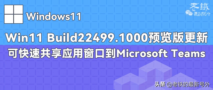 win11中的microsoftteams是什么,win11怎么删除microsoftteams