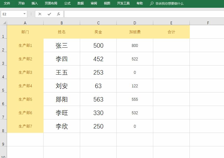 excel客户出入库表格技巧,excel表格填充技巧大全集