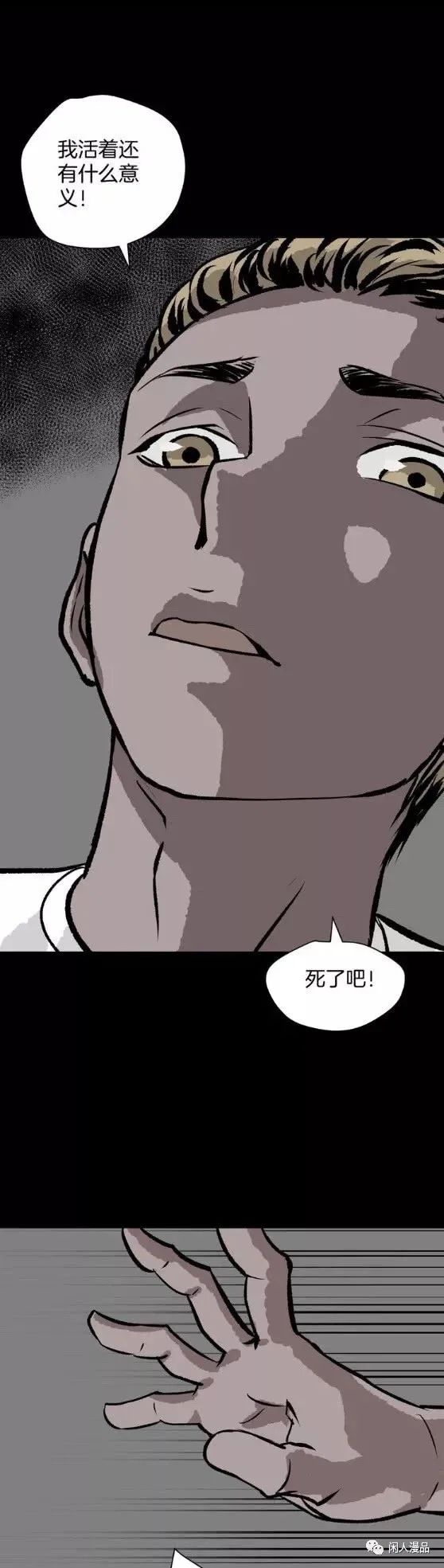 漫画借债整容成富家公子,整容成富家公子漫画