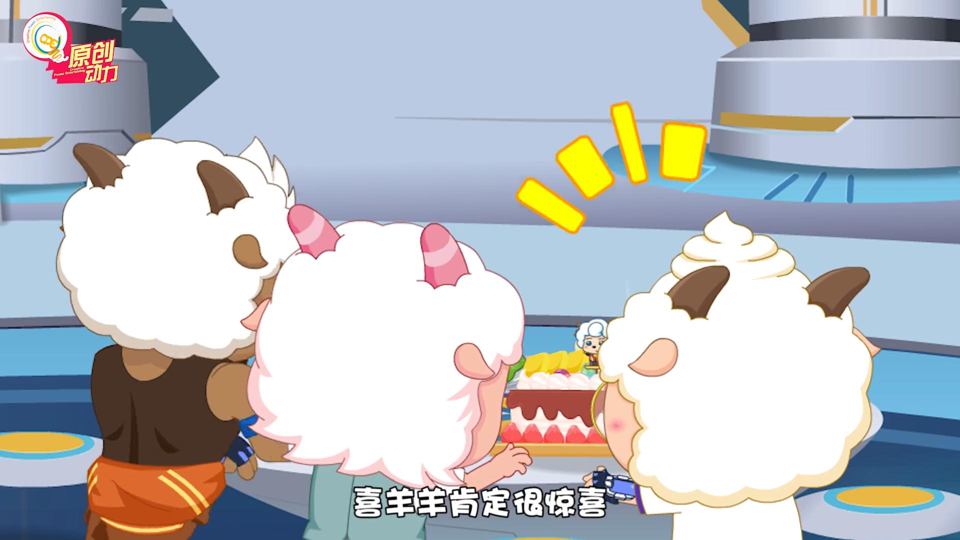 喜羊羊新的旅程,新喜羊羊之决战次时代什么时候播