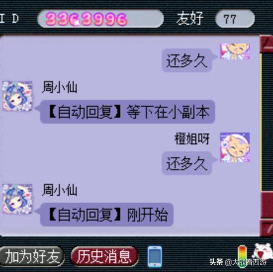 梦幻西游禁言打人工客服解封,梦幻西游防封号指南