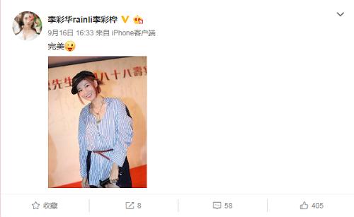 回家的诱惑李彩桦哭了,李彩桦表情包回家的诱惑