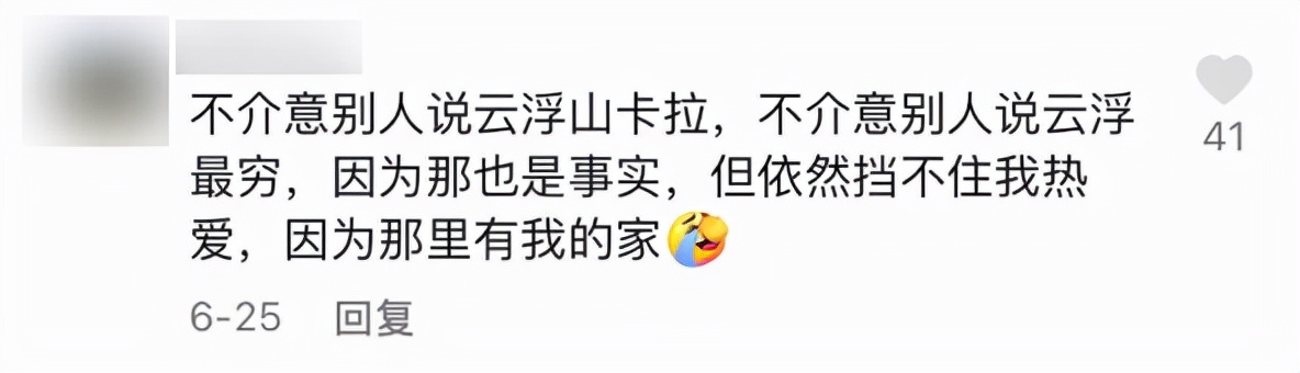 云浮地方穷吗,云浮是广东省最穷吗