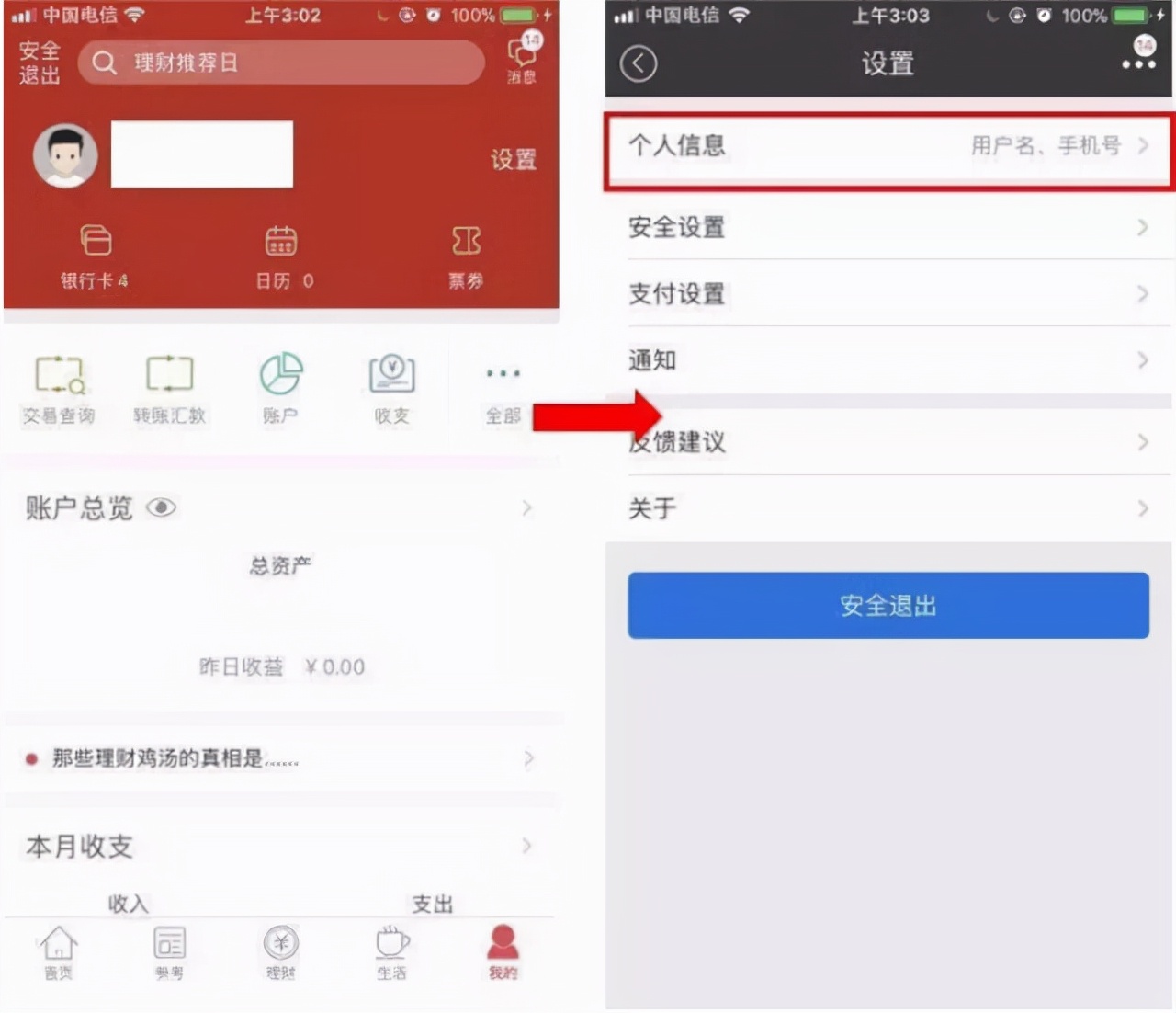 换号以后微信绑定的手机号怎么换,手机号不用了微信怎么换绑手机号