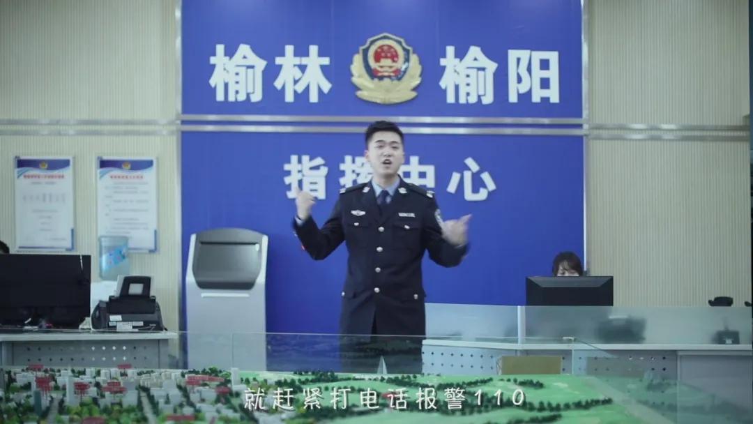 榆阳公安反电信诈骗宣传,公安反电诈rap