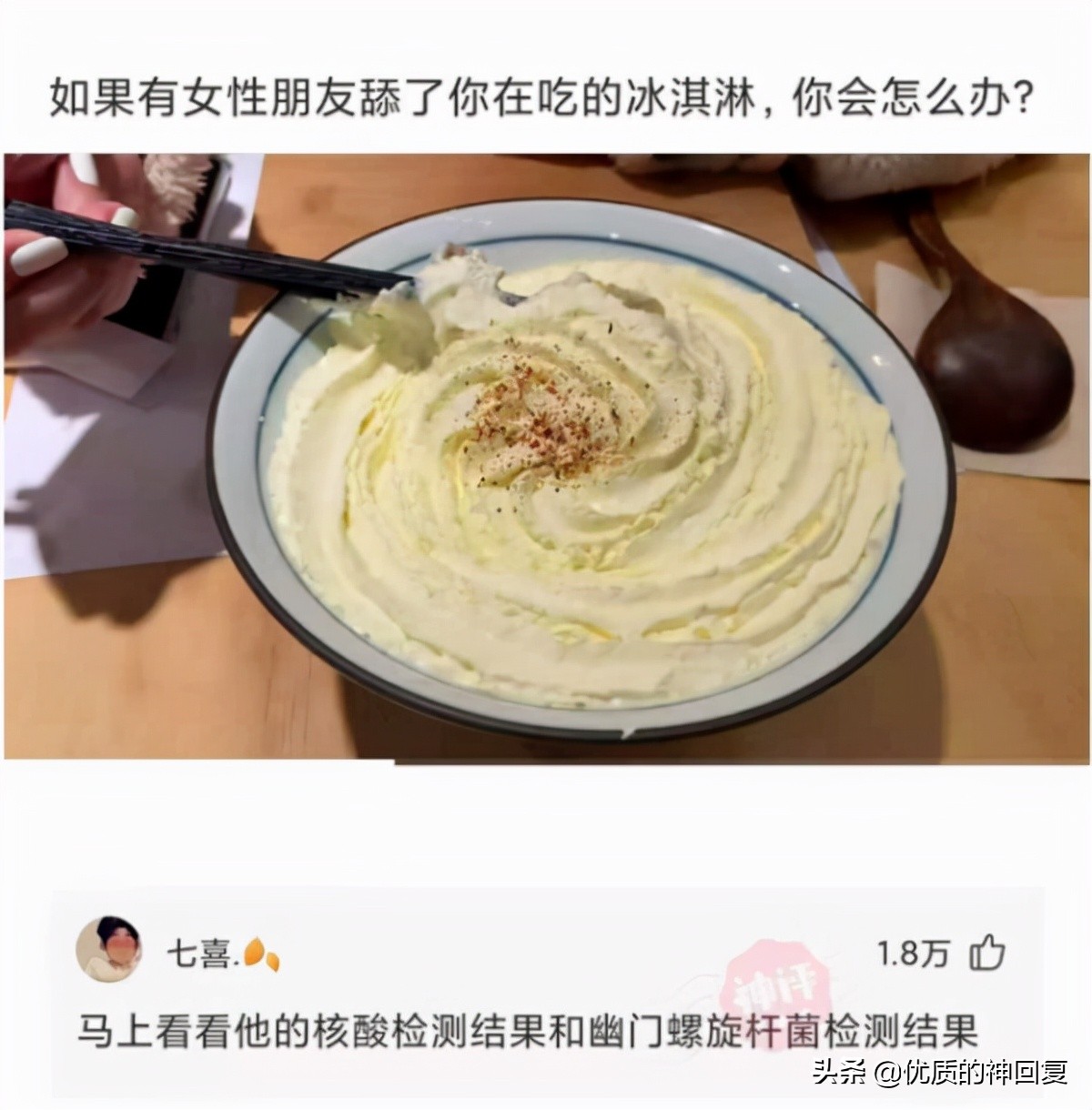 “女友的爸爸让我二选一，看到网友的神评，我果断出击！”哈哈哈